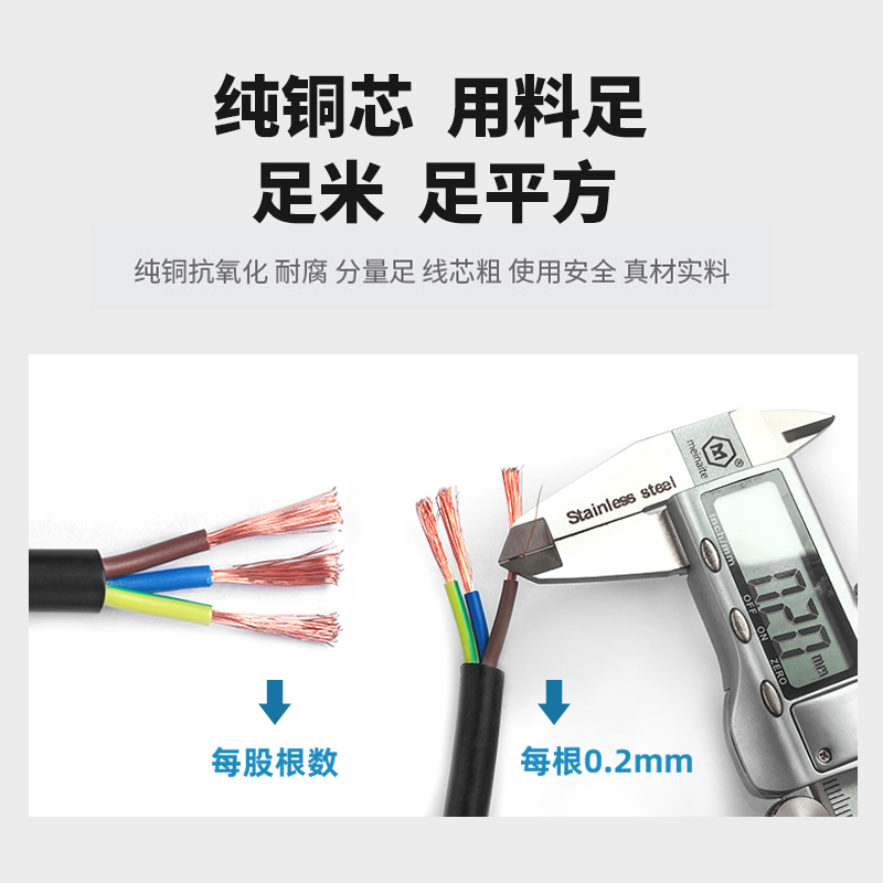 3芯电源线三角一体式插头带线10a16A裸尾3*0.75平方单头1.5电缆项 - 图1