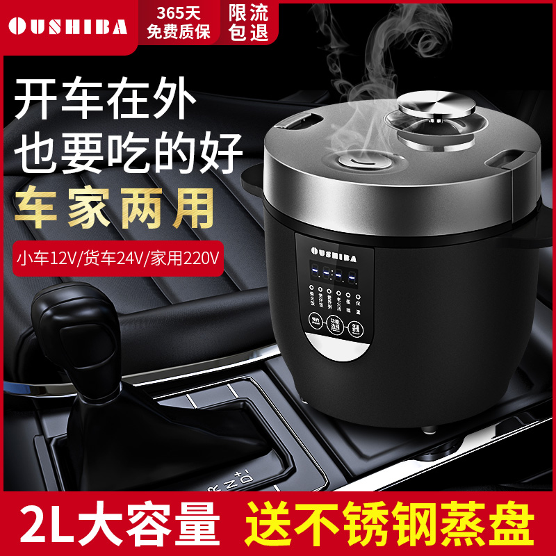 欧之宝车载电饭煲12v小车自驾游电热锅24v货车多功能车用电饭锅