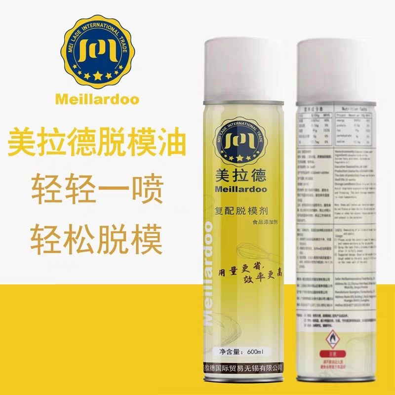 盛世美拉德脱模油烘焙商用复配脱模剂月饼面包模具不沾食品600ml,淘宝优惠券,粉丝福利购,淘宝优惠卷