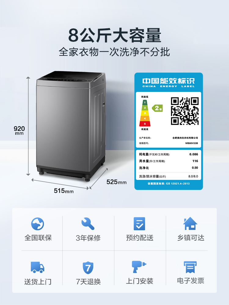 美的洗衣机8kg全自动波轮官方大容量家用洗脱一体小型MB80V33B - 图3