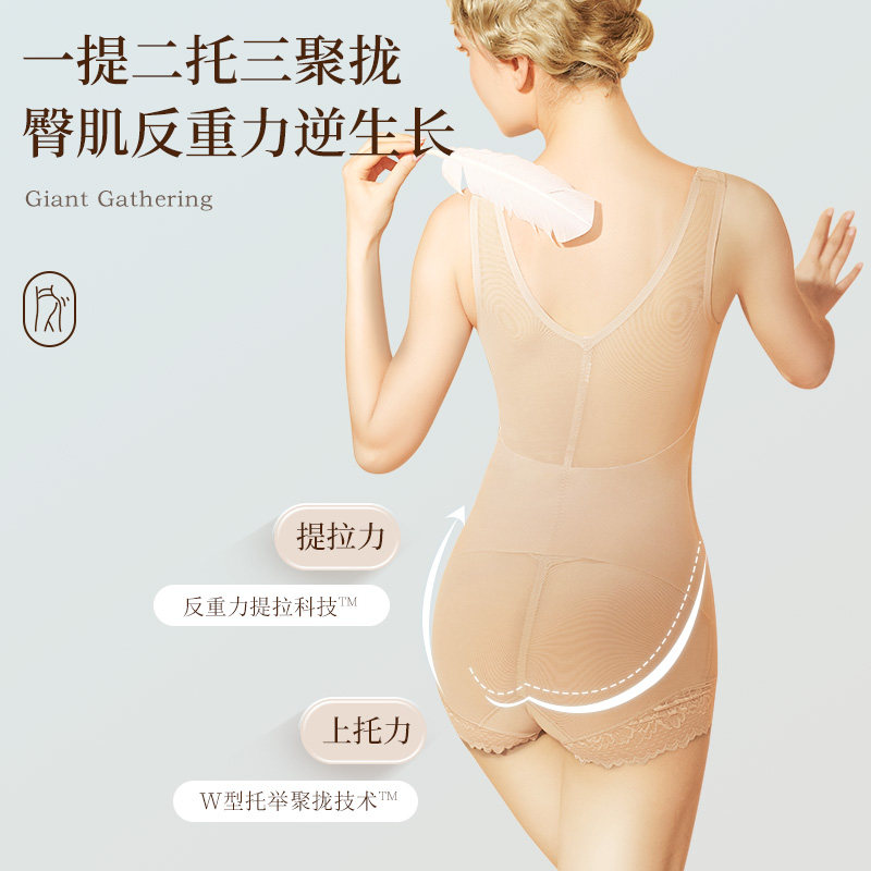 夏季超薄塑身衣连体收腹束腰带文胸 美奈川启名塑身连体衣