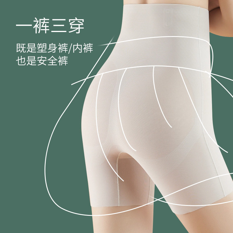 夏季薄款透气超高腰收腹显瘦提臀束腰合胯塑形打底安全平角内裤女,淘宝优惠券,粉丝福利购,淘宝优惠卷