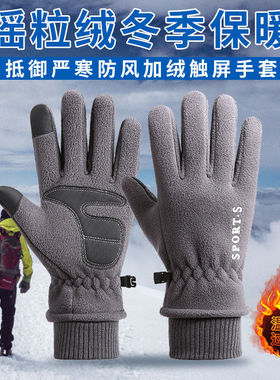 日系手套女生防晒秋冬季男士骑行摩托车时尚防风加绒保暖触屏户外