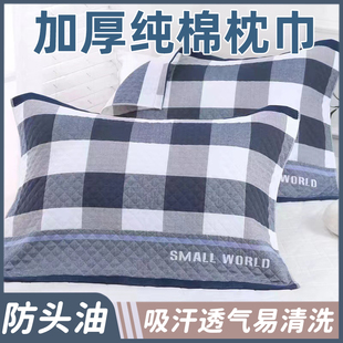 男士防头油枕巾一对装高档纯棉加大加厚全棉100四季通用2025新款