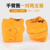 New swimming ring Arm Circle Water Cuff Adults Baby Thickened wear double inflatable sack for assisted swimming with swimwear