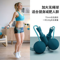 Cordless Jump Rope Negative Weight Large Ball Fitness Sports Children Special Professional Rope Reduction Grease With Rope Training Dual Purpose Racing