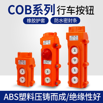 Waterproof crane left and right lifting control electric hoist 380V220V row hanger wagon operated handle switch