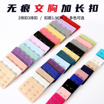 Underwear lengthened row buckle bra extended lengthening buckle two rows of three-buckle three-row bra connection buckle widening with accessories
