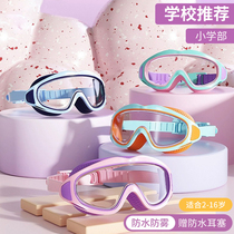 Childrens swimming goggles new male and female child waterproof anti-fog high-definition summer professional swimming diving eye glasses equipment