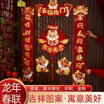 Dragon Year 2024 couplets for Chinese New Year Home Spring Festival New cartoon Spring couplets Footypists post New Years entry door decorations