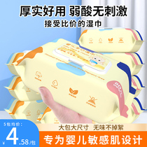 Baby Wet Towels Paper Large Package 80 Pumping Thickened Baby Wet Paper Towels Child Hand Mouth Fart Special Family Affordable