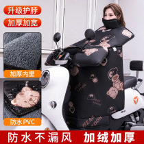 Electric Car Wind Shield By Conjoined Autumn Winter Plus Suede Thickened Battery Motorcycle Windproof Cover All Season Universal Waterproof