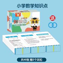 More than 20 plus subtraction oral computing Title Primary 1 by division Childrens card Enlightenment Early-taught Multiplicative Multiplication Table