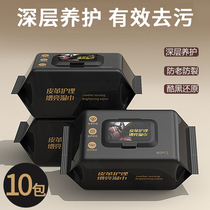 Car Interior Cleaning Wet Towels Care Leather Coated On-board Wet Paper Towel Wipe Car Seat Wash Exclusive Disposable