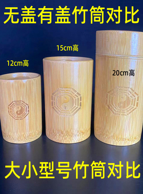 倪师同款摇铜钱竹筒竹盘倪海厦