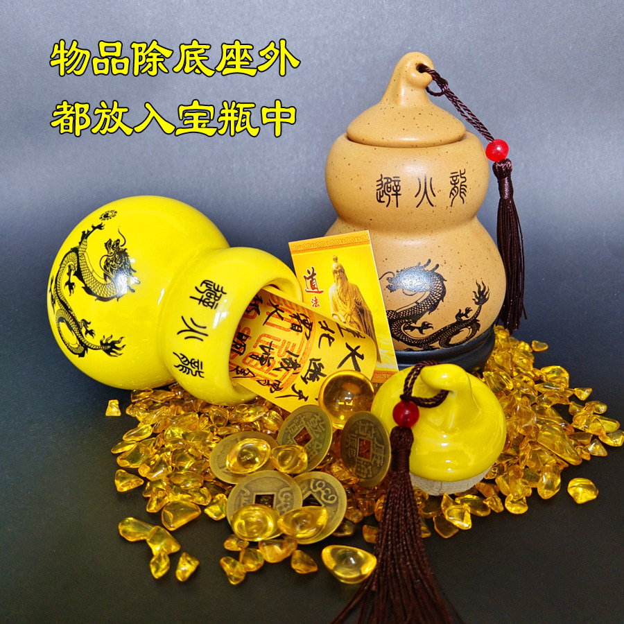 避火龙瓶解决西北厨房天门通关破解火烧天门陶罐黄水晶陶瓷罐摆件,淘宝优惠券,粉丝福利购,淘宝优惠卷