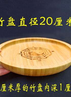 竹盘仿古铜钱周易经八卦盘竹筒