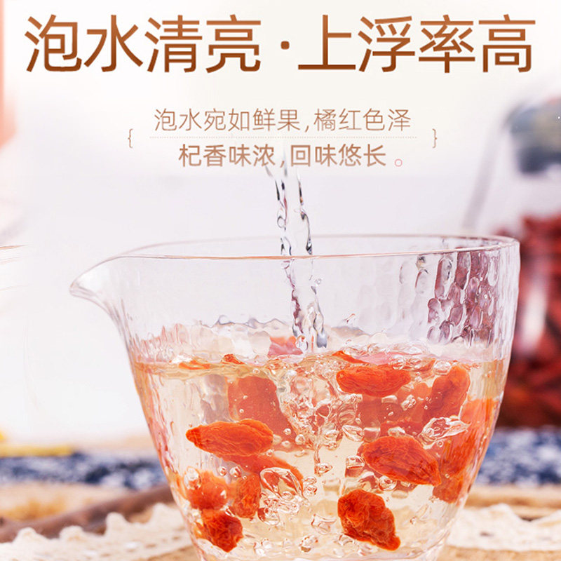 红玛瑙宁夏特级免洗大颗粒枸杞子 红玛瑙枸杞