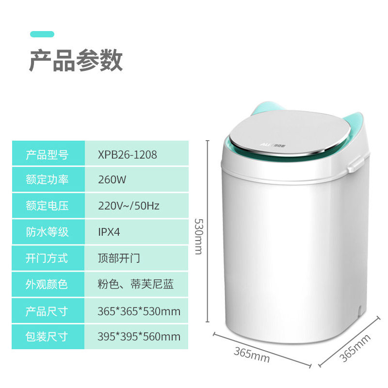 奥克斯小型迷你婴儿童内衣裤洗衣机 白马电器洗衣机