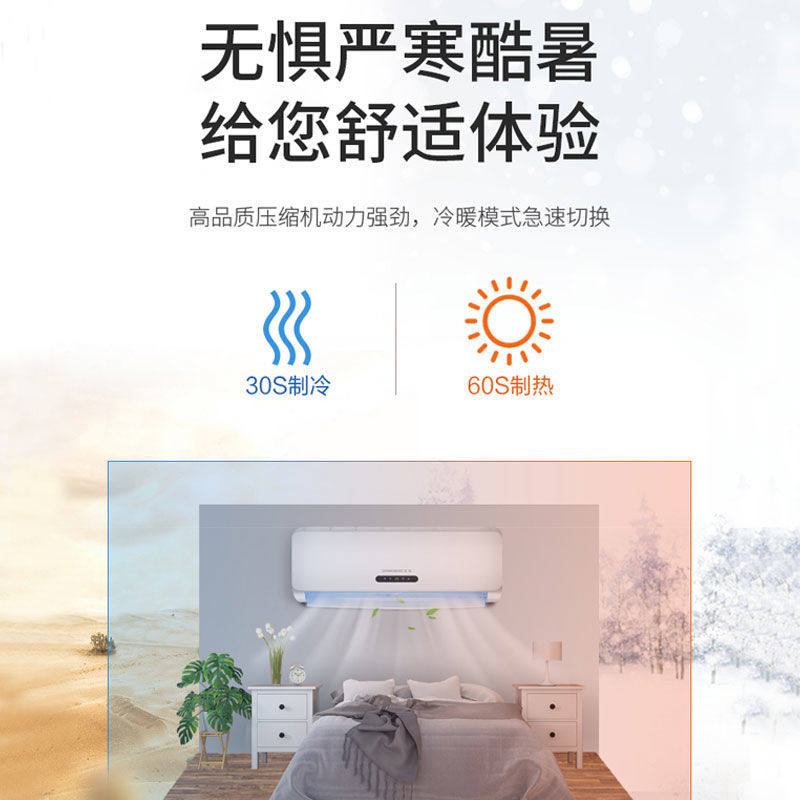 东宝/ dongbao大1.5匹冷暖单冷 白马电器空调