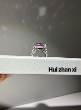 Hui zhan xi紫钻12克拉豪镶设计款戒指女