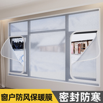 Windows Windproof Warm Film Seal Windows Winter Balcony Anti-Cold Seal Insulation Curtain Antifreeze Plastic Cloth Wind Shield