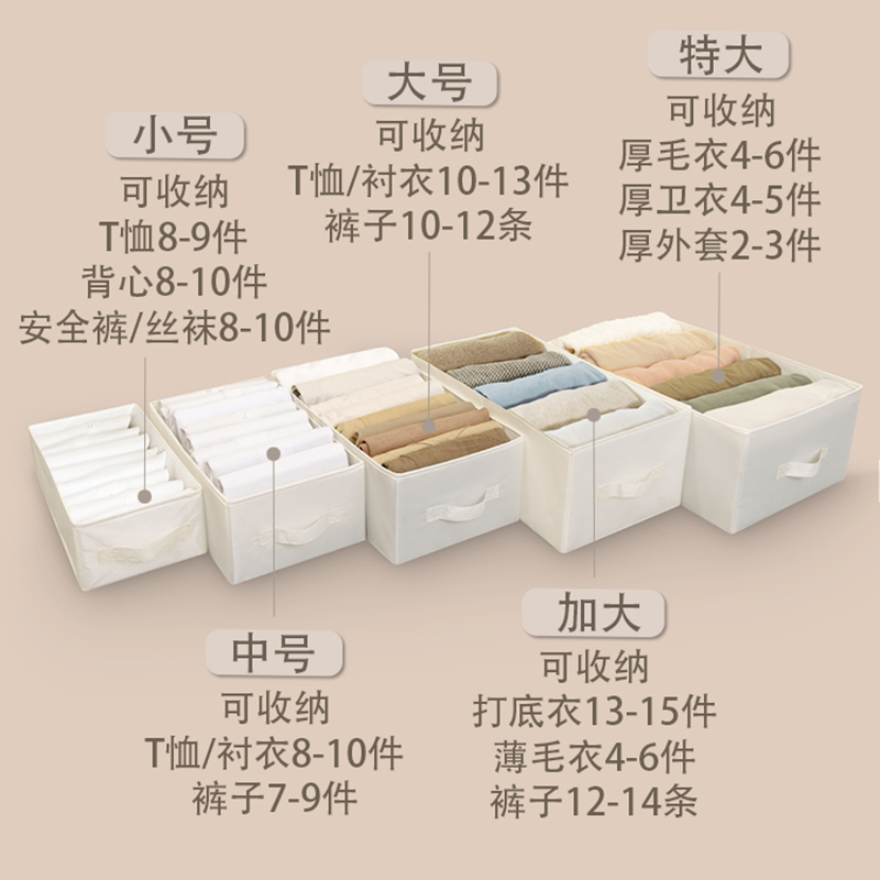 衣柜衣物整理箱家用隔断分层布艺收纳盒抽屉置物架stosto整理生活