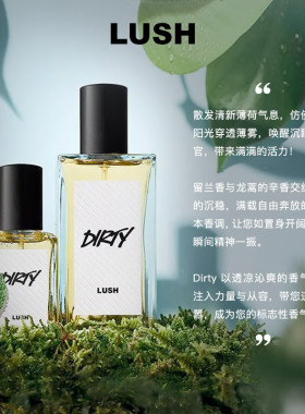 LUSH岚舒dirty香水薄荷中性香调
