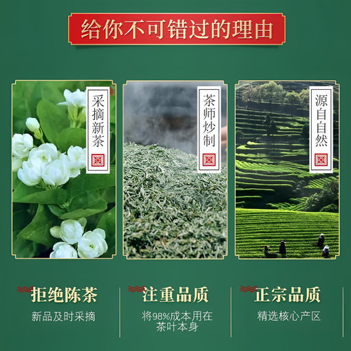 【买一送一】2026新茶良平茉莉花茶浓香型茶叶绿茶花茶两袋共500g - 图1