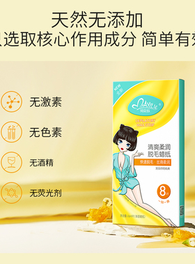 玛贝拉养肤脱毛蜡纸配方新升级