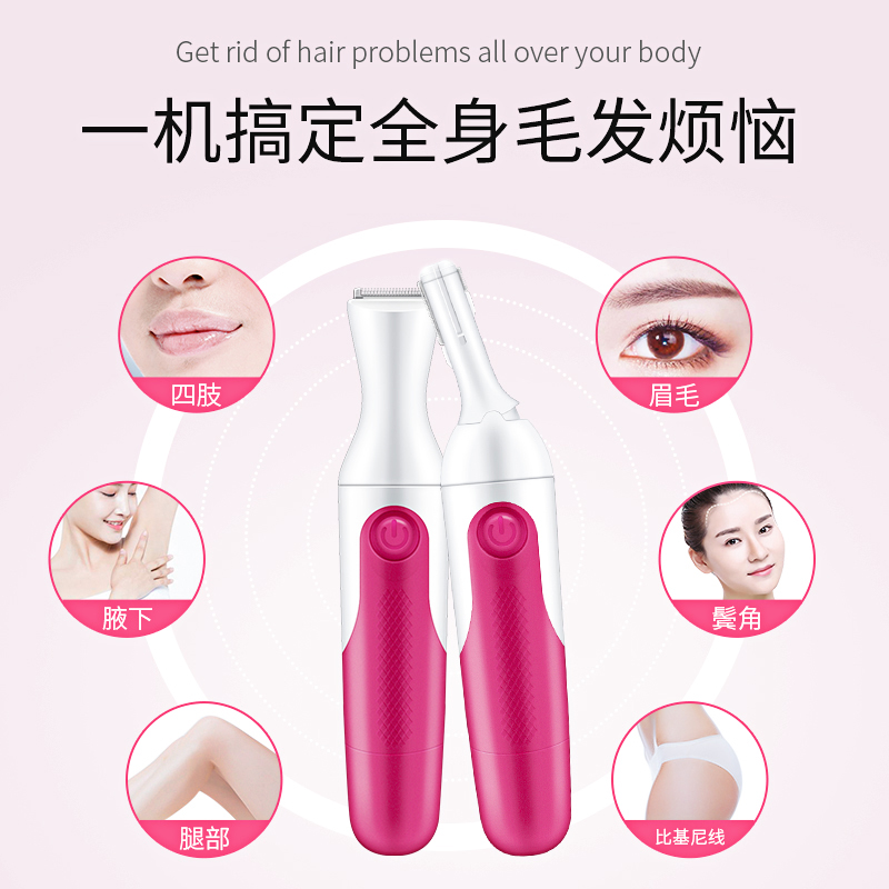 mayllie玛贝拉旗舰店电动剃毛器腋毛腿毛阴毛私处脱毛男女士专用除去修剪刮毛刀修眉器2