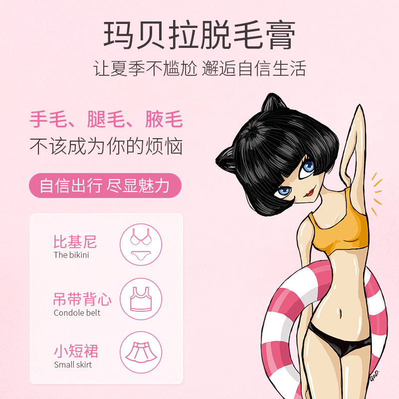 玛贝拉脱毛膏女腋下专用去毛根不留黑点全身腿部否私密男士海绵头