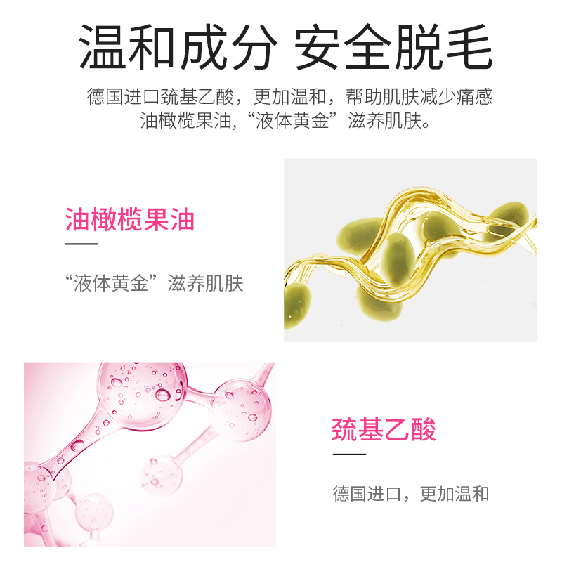 男女士专用腋下私处全身去不脱毛膏 mayllie玛贝拉脱毛膏