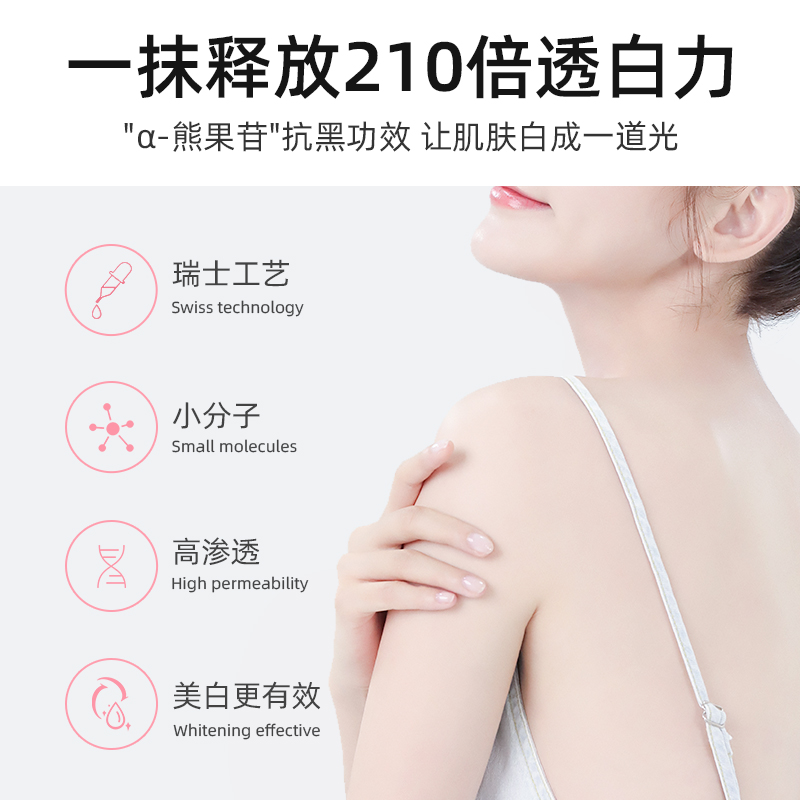 mayllie玛贝拉旗舰店玛贝拉熊果苷美白身体乳女全身保湿滋润去鸡皮持久留香体秋冬补水0