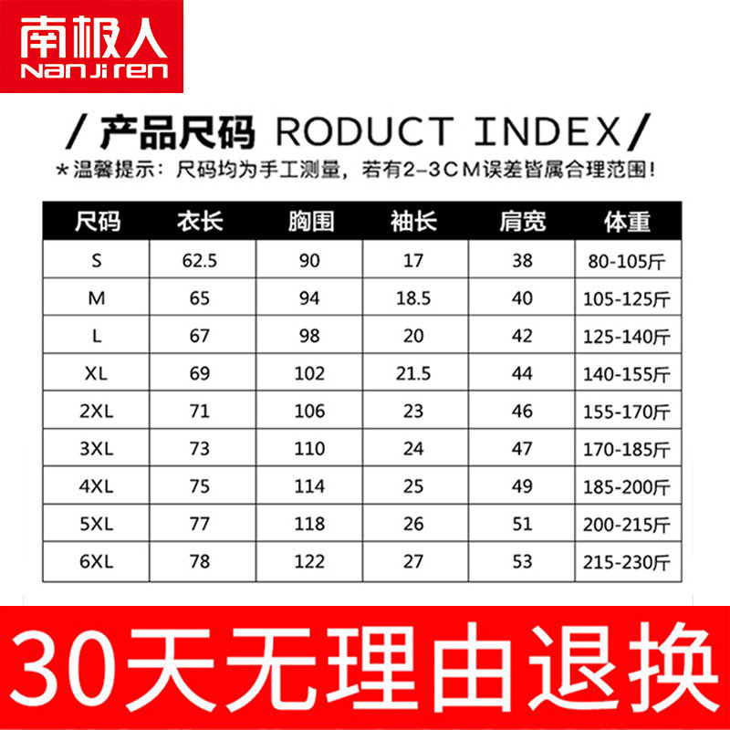 白色t恤男短袖潮牌潮流纯棉打底衫 南极人货货T恤