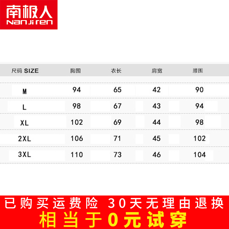 南极人冰丝短袖男潮牌潮流polo衫 南极人货货Polo衫