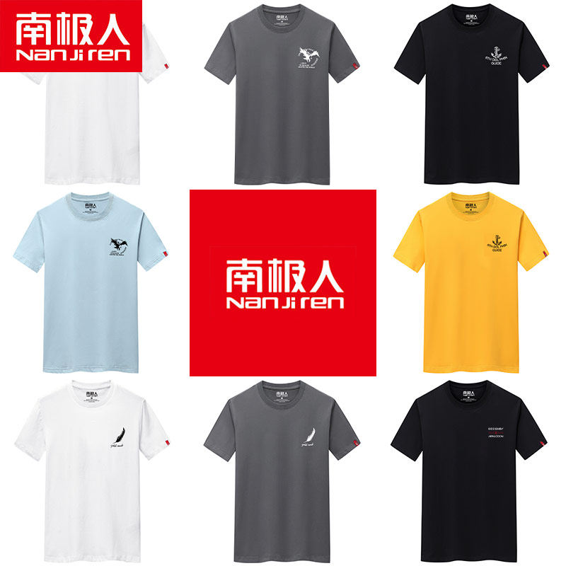 白色t恤男短袖潮牌潮流纯棉打底衫 南极人货货T恤