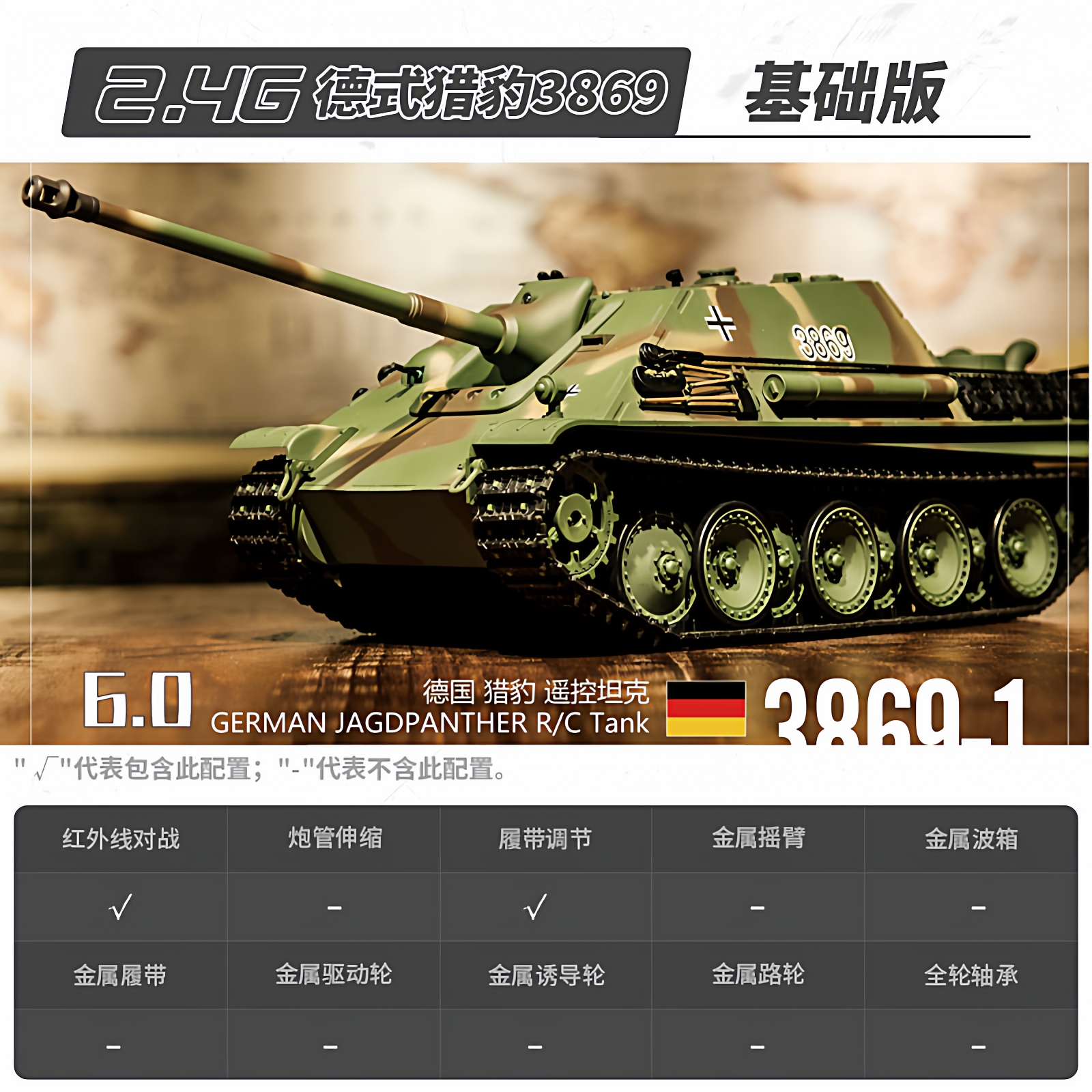 胡不归坦克模型猎豹歼击车RC遥控模型摆件 - 图3