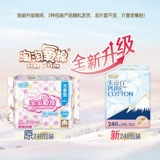 淘淘氧棉 Хлопковая антибактериальная гигиеническая прокладка, ультратонкие дышащие салфетки, ночное использование