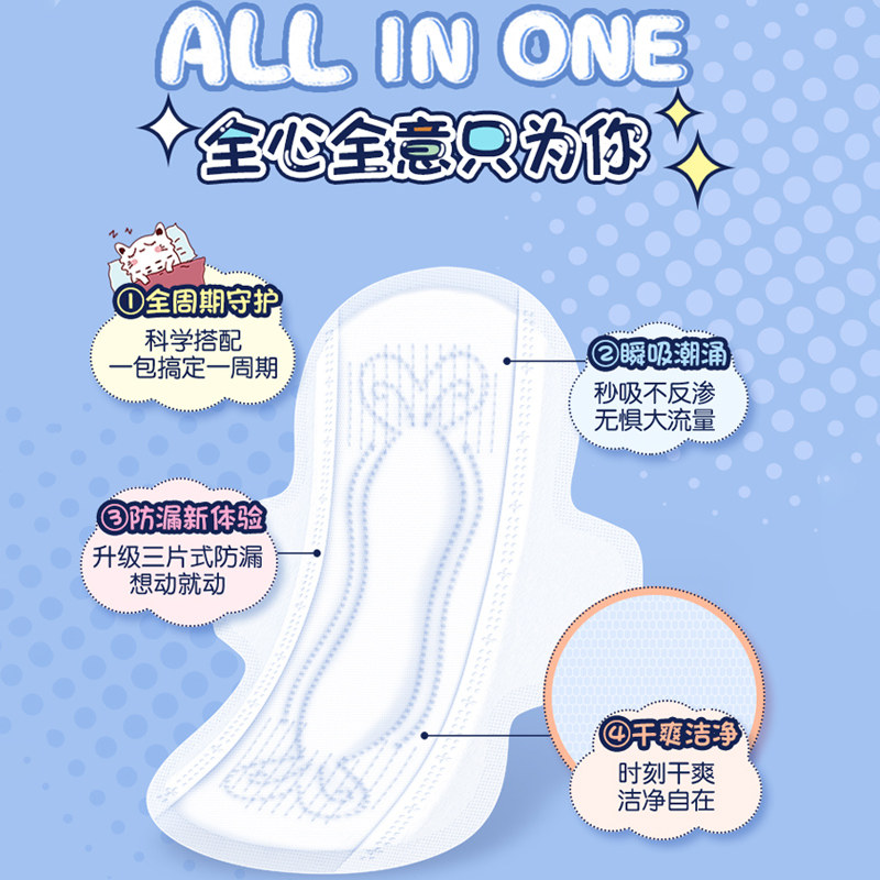 洁伶卫生巾女整箱日用夜用组合装全程护理26片*6包批发网面姨妈巾,淘宝优惠券,粉丝福利购,淘宝优惠卷