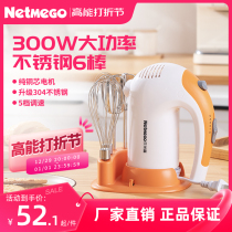 Lemigao Electric Mater High Power Handheld Face Paste Egg Machine Small Home Baked Cream Whipped Cream Maker