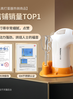 乐米高电动打蛋器大功率面糊