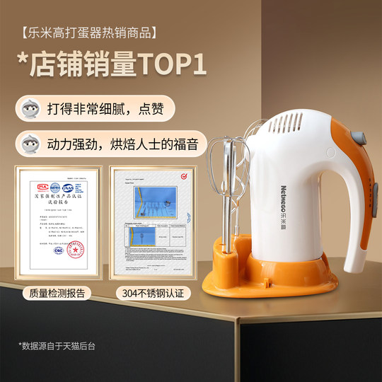 乐米高电动打蛋器家用烘焙300W小型商用奶油打发打蛋机面糊搅拌器