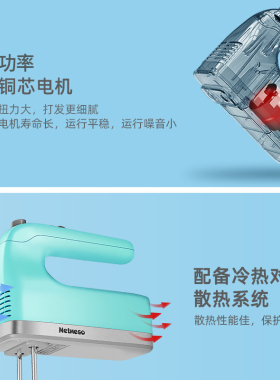 手持式家用小型大功率电动打蛋器