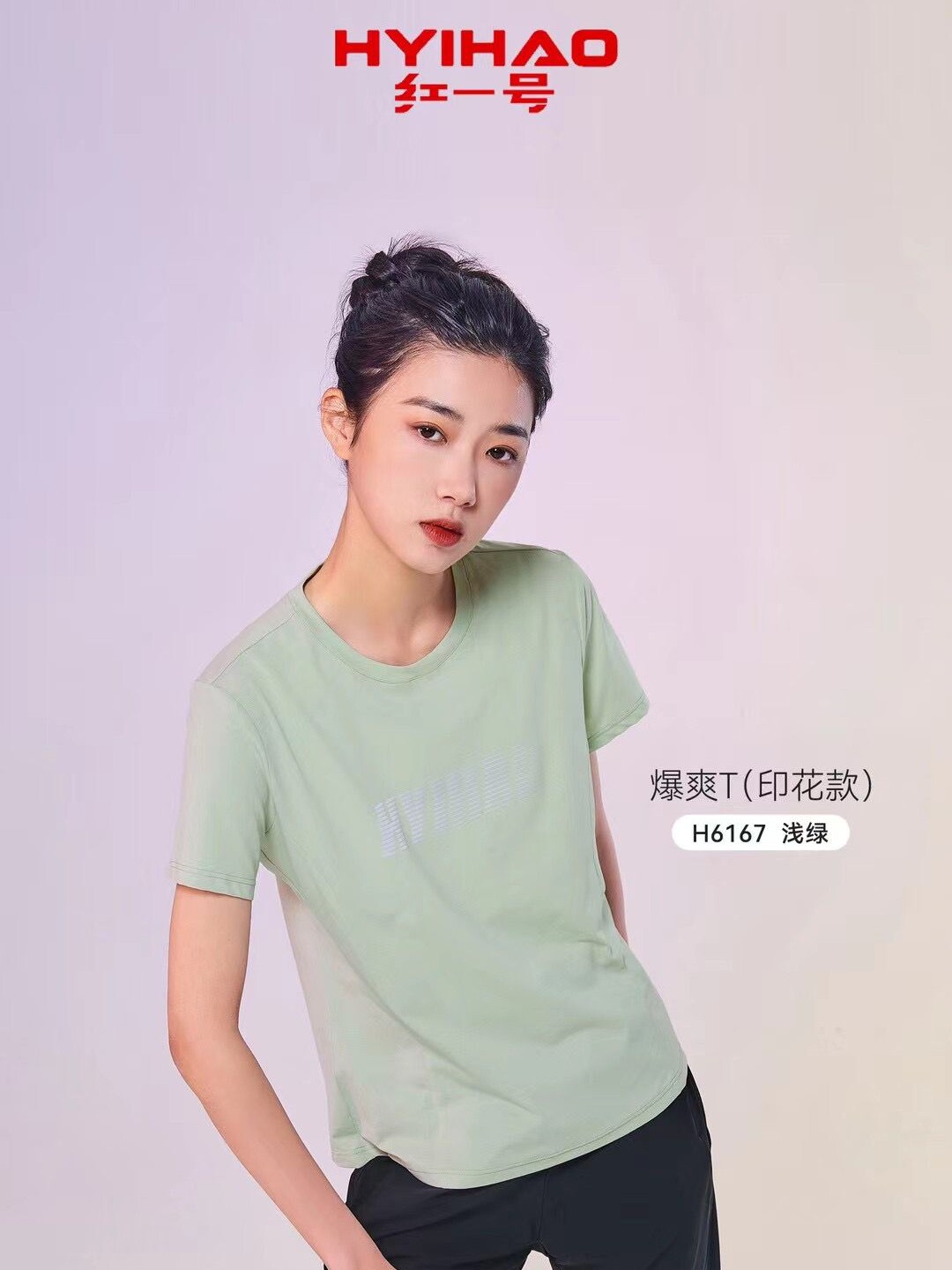 红一号女士印花爆爽T恤H6167夏季运动透气圆领短袖超薄款速干上衣