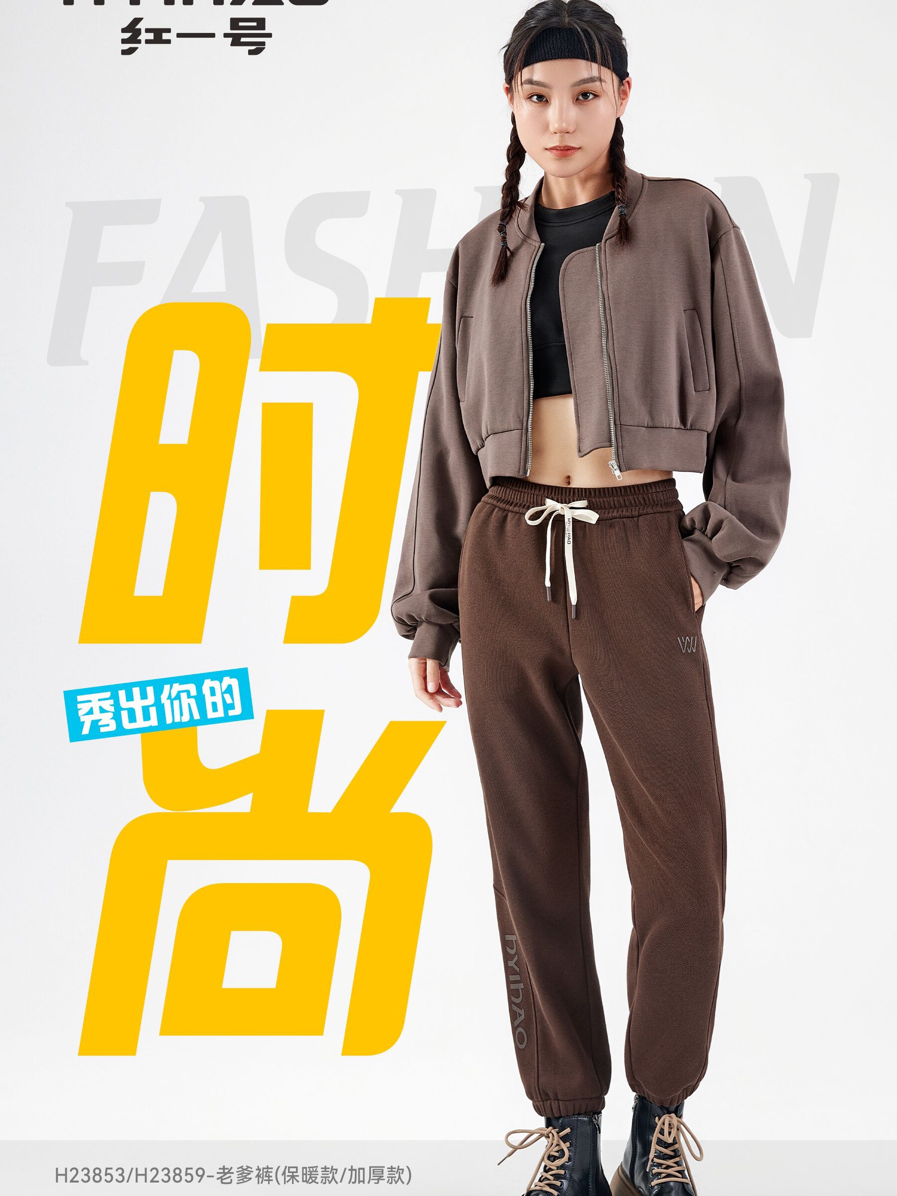 红一号新款老爹裤子女秋冬哈伦裤高腰显瘦保暖加厚款萝卜裤H23853