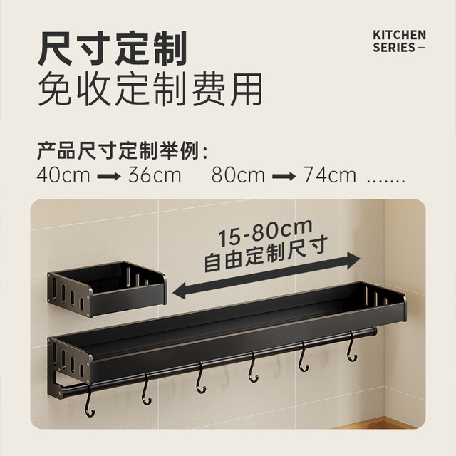 Kitchen rack without drilling condiment storage rack