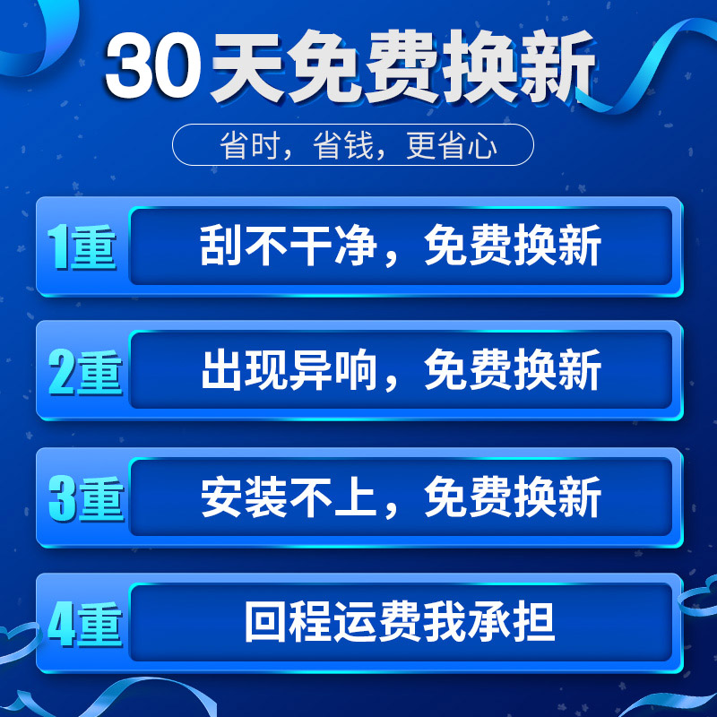 适用于江铃福特全顺雨刮器经典全顺原厂条新时代老雨刷片有骨原装 - 图1