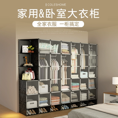 Домашний гардероб с большой капочностью, прозрачная, простота гардероб, взрослые с полной, детская одежда, классифицированная на хранение, гардероб хранения