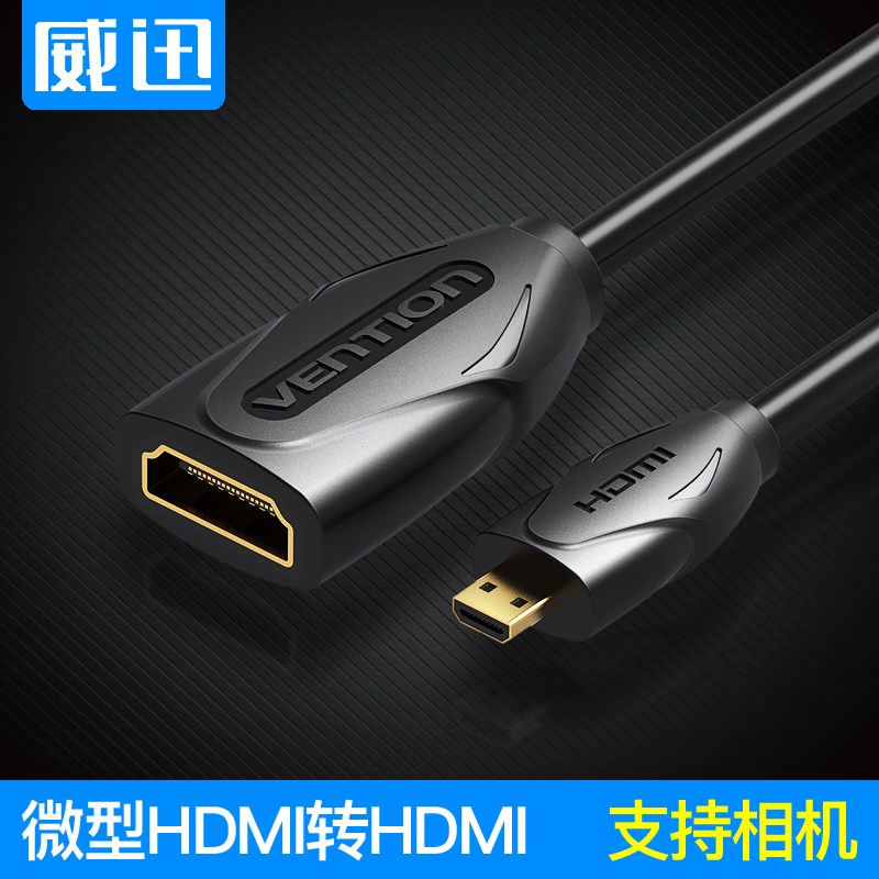Micro HDMI轉HDMI母轉接頭短線 微型HDMI公轉HDMI母高清線小轉大平板膝上型電腦單反相機連線電視HDMI轉換器
